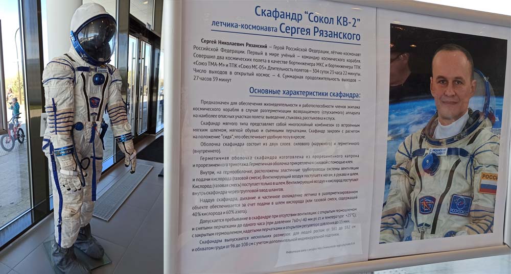 Саратов. Парк Покорителей космоса