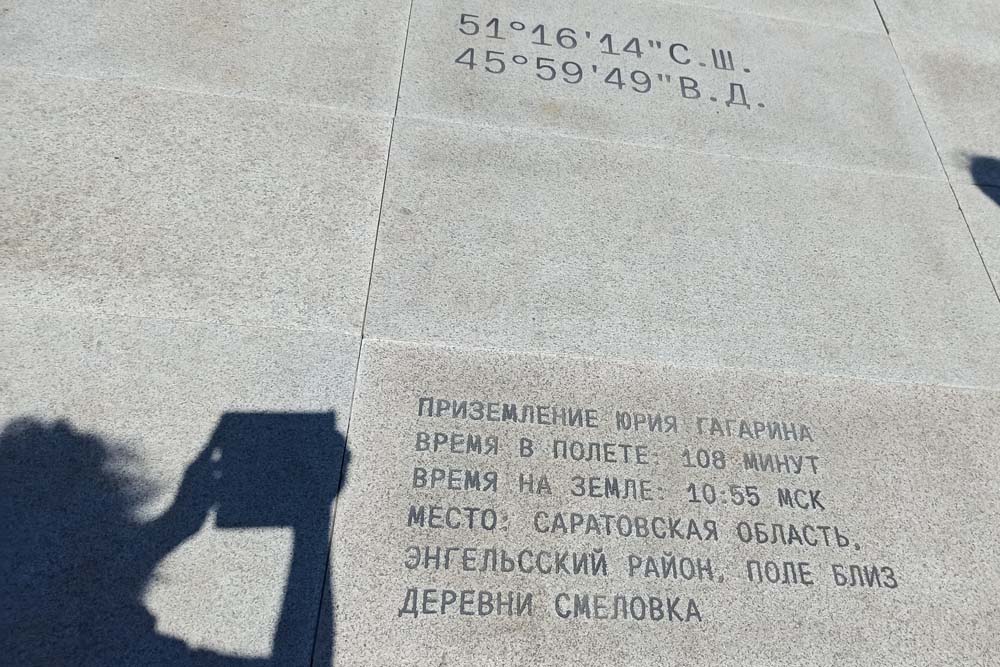 Саратов. Парк Покорителей космоса